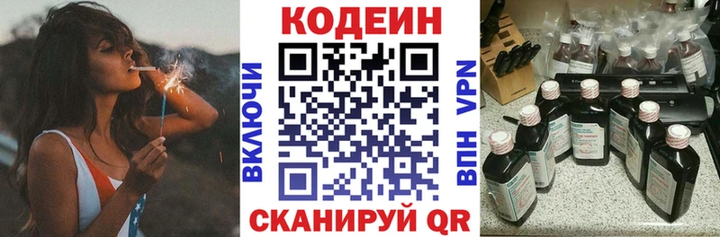 Кодеиновый сироп Lean Purple Drank  Купить где  Малмыж 