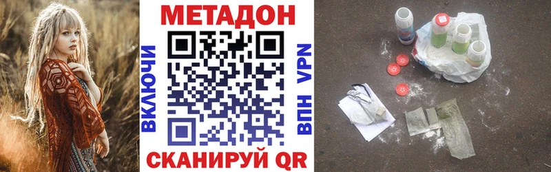 Метадон кристалл Купить Малмыж